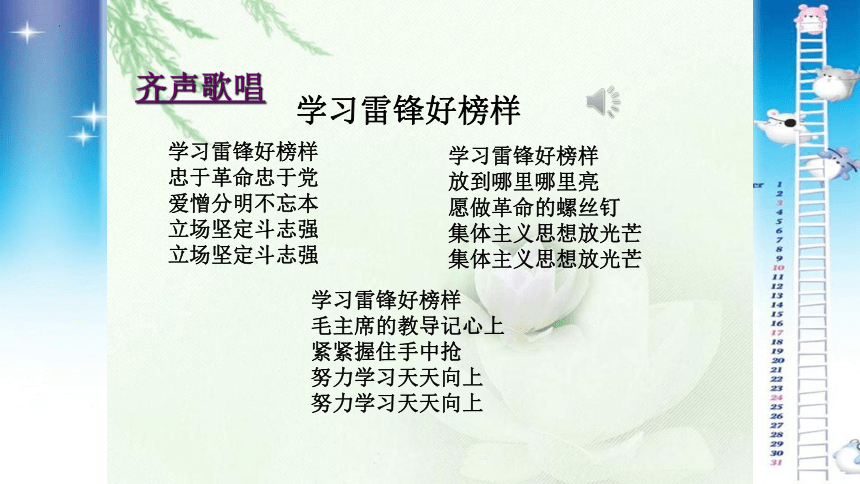 课件预览