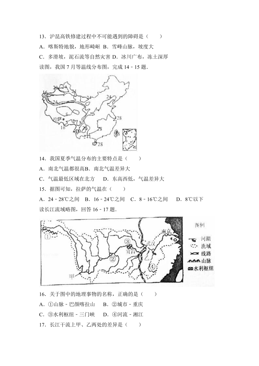 山东省菏泽市东明县2016-2017学年八年级（上）期末地理试卷（解析版）