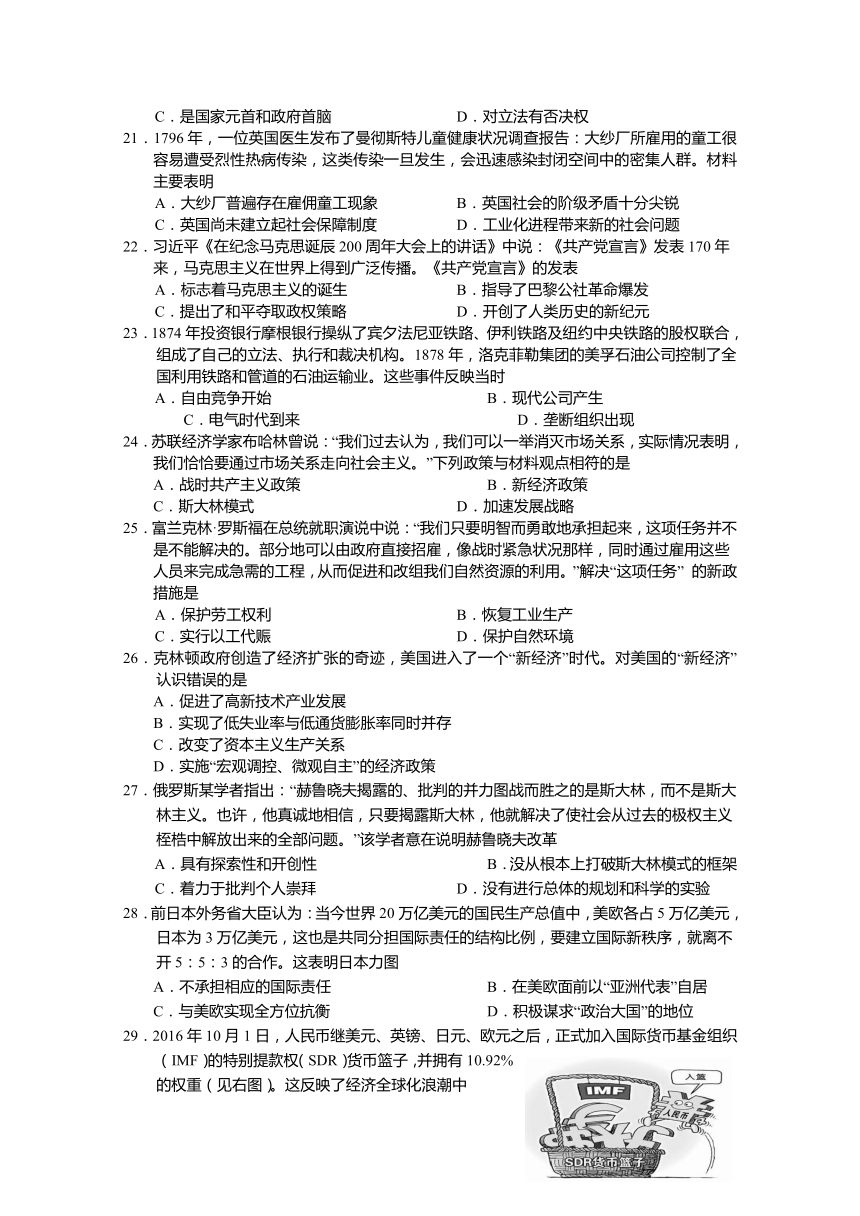 江苏省盐城市2017-2018学年高一下学期期末考试 历史