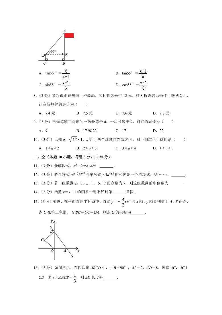 2020年贵州省黔南州中考数学试卷 （Word版 含解析）