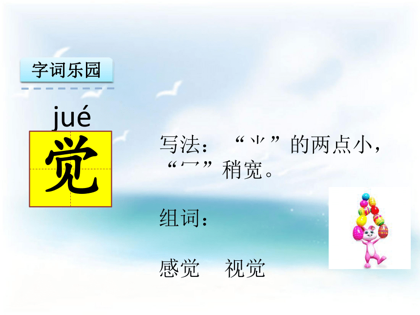 27清澈的湖水 教学课件（36张）