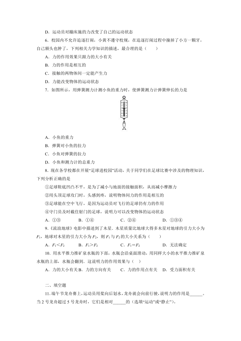 7.1力—2021年暑假作业   人教版八年级物理下册（含答案）