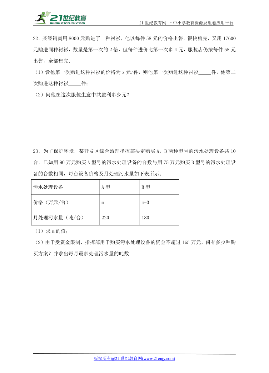 第五章 分式与分式方程单元测试卷（含解析 ）