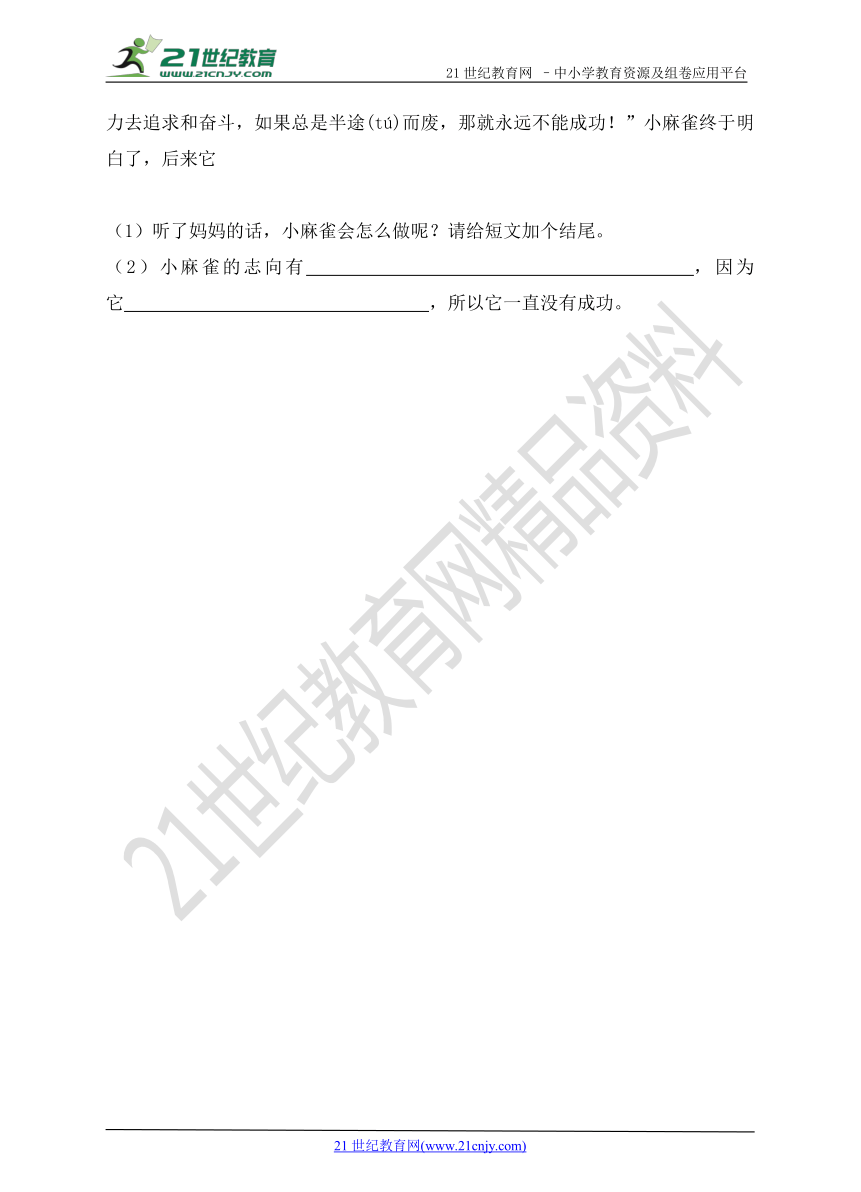 最新2018苏教版第一单元第2课《每逢佳节倍思亲》同步测试（含答案）