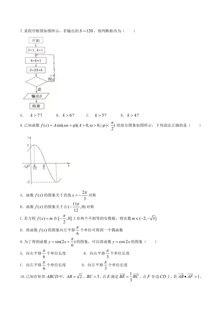 河南省郑州市2016-2017学年高一数学下学期期末考试试题