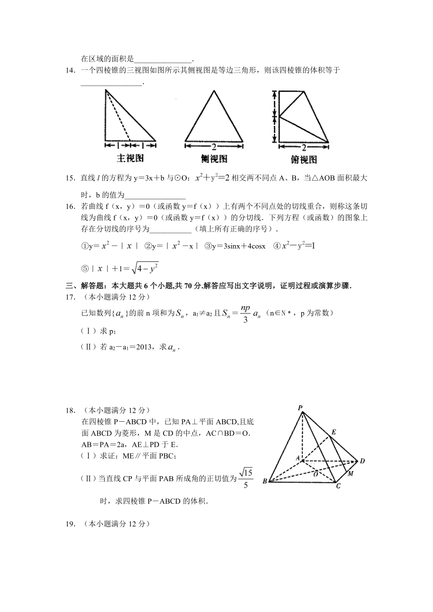 河南省许昌市2013届高三上学期期末教学质量评估数学（文）试题