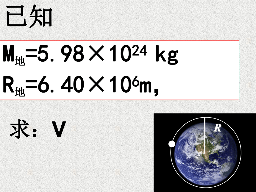 6.5比赛宇宙航行教学课件 （共18张PPT）