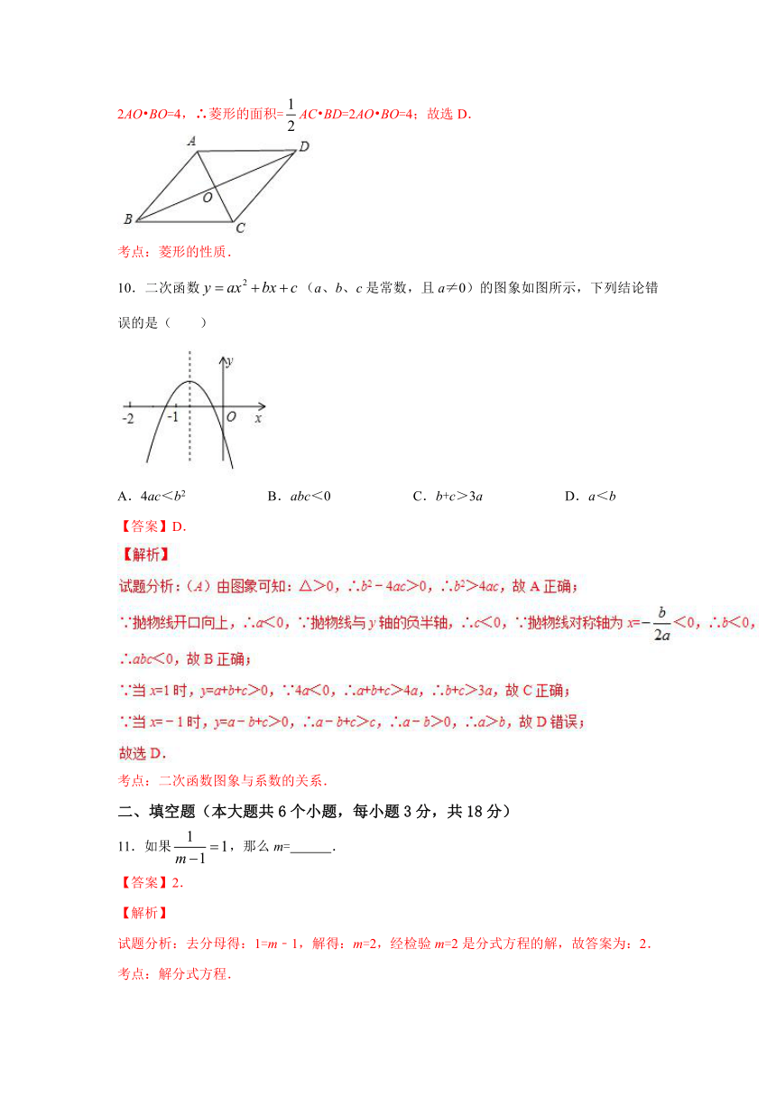 2017年四川省南充市中考数学试卷(word解析版）