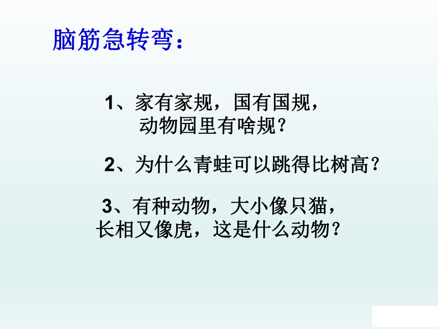 五年级上册心理健康教育课件学会换位思考全国通用共15张ppt