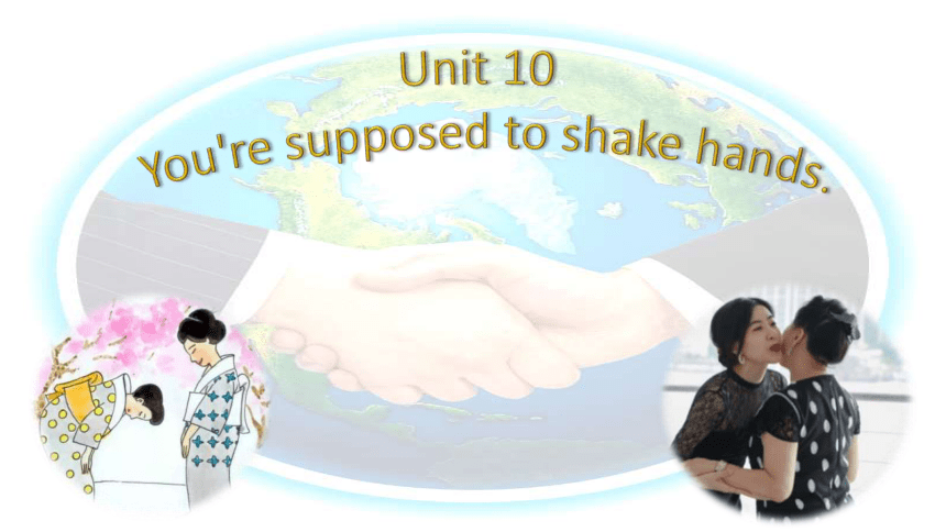 【新课标】Unit 10 You Are Supposed To Shake Hands.整单元知识点解析 课件(共50张PPT)-21世纪教育网