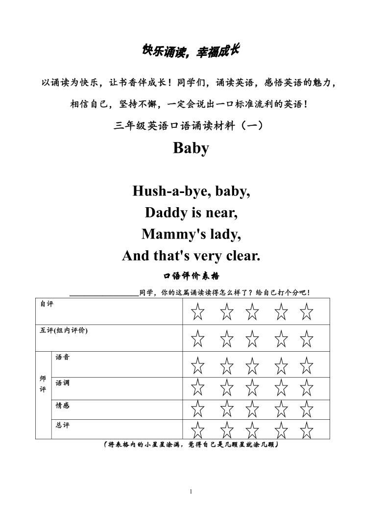 小学英语三年级英语口语诵读材料（10篇）