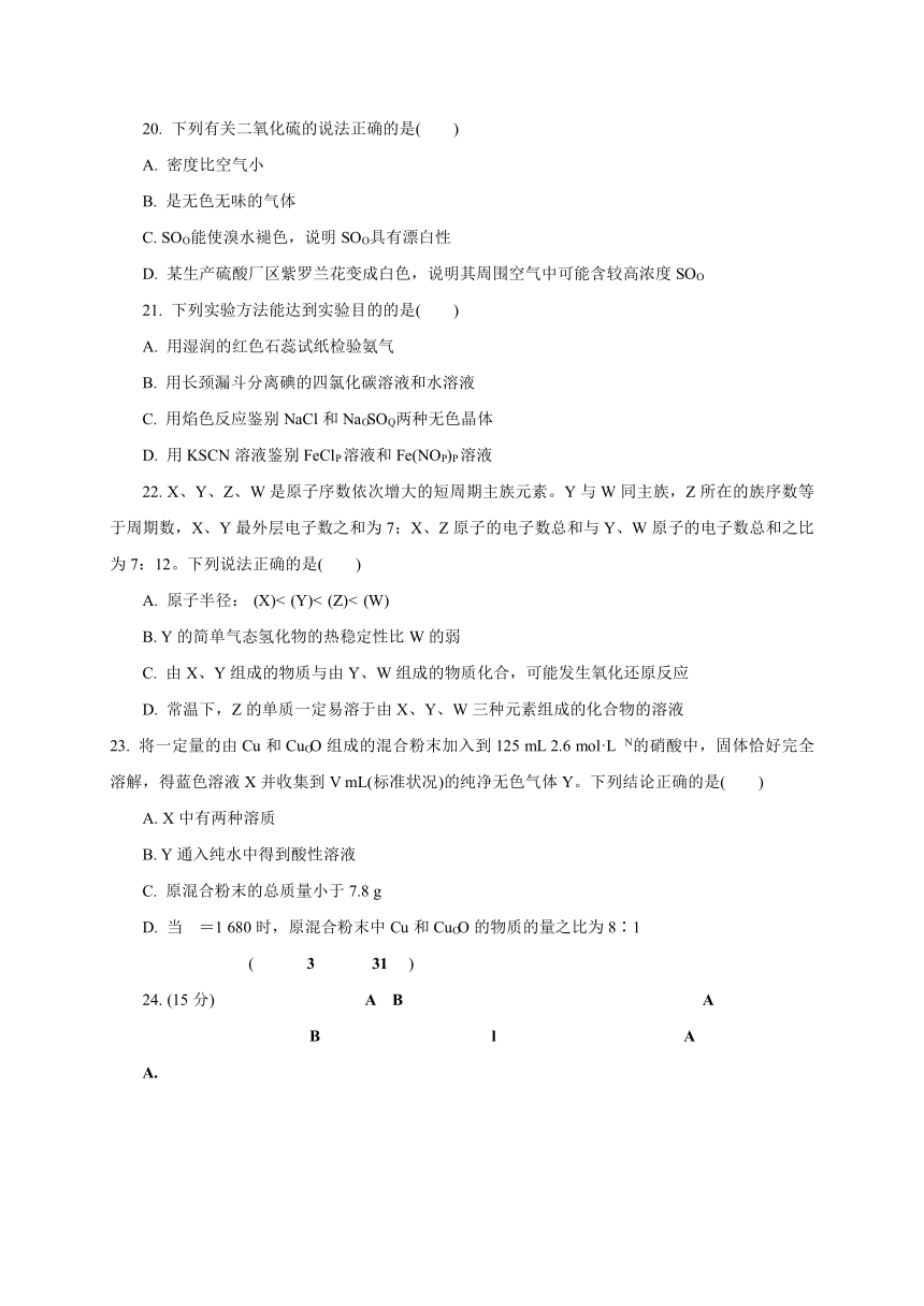 江苏省盐城市2016-2017学年高二学业水平模拟（一）化学试题