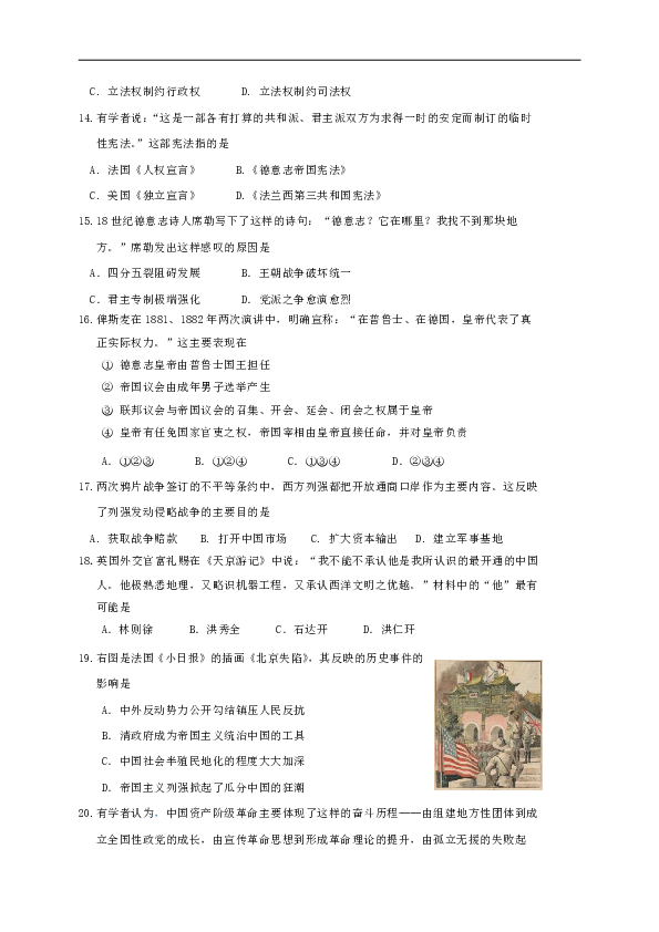 北京市西城区2018-2019学年高一上学期期末考试历史试题