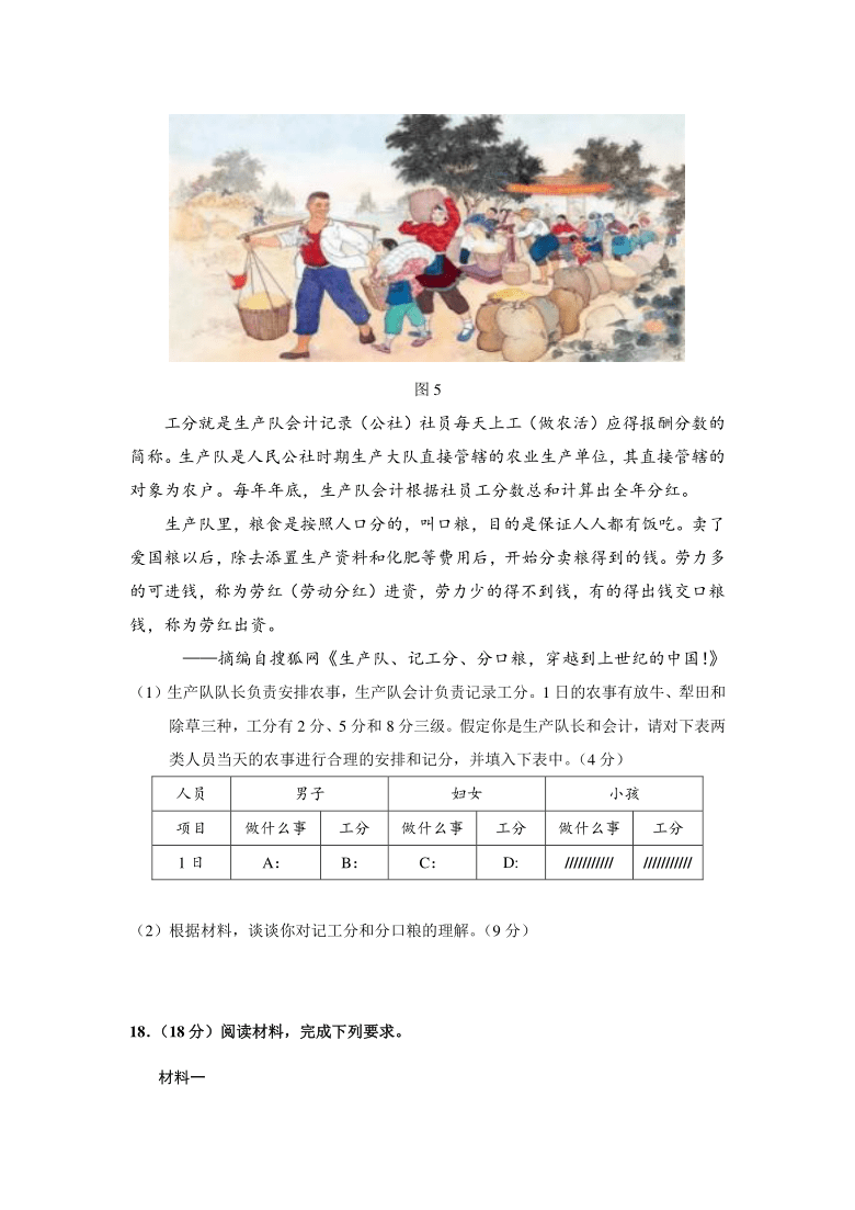 湖北省黄冈市麻城市实验高中2020-2021学年高二下学期3月月考历史试题  （解析版）