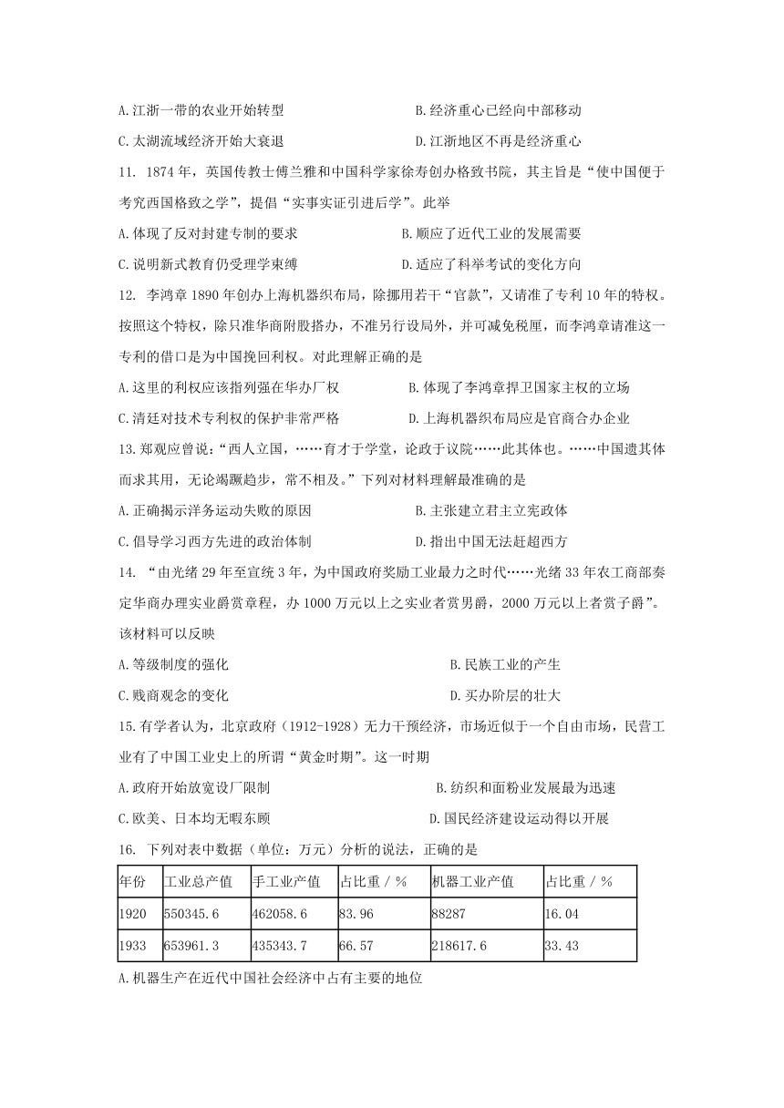 安徽省池州市青阳县第一中学2016-2017学年高一下学期期中考试历史试题 Word版含答案