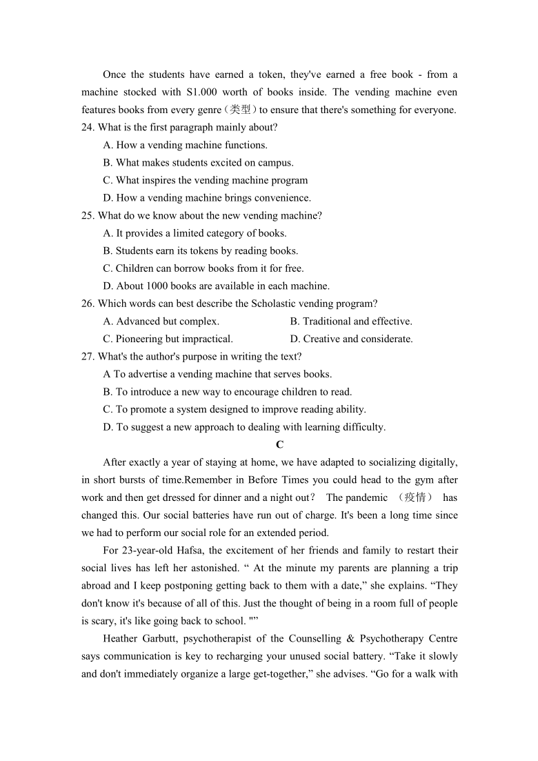 重庆巴蜀2021届高三下学期高考适应性月考英语试题（九） Word版含答案（无听力试题）