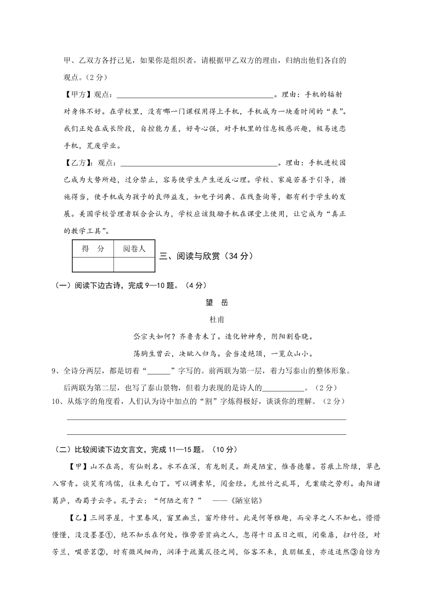 老河口市2016年秋季期中调研测试八年级语文试题（含答案）