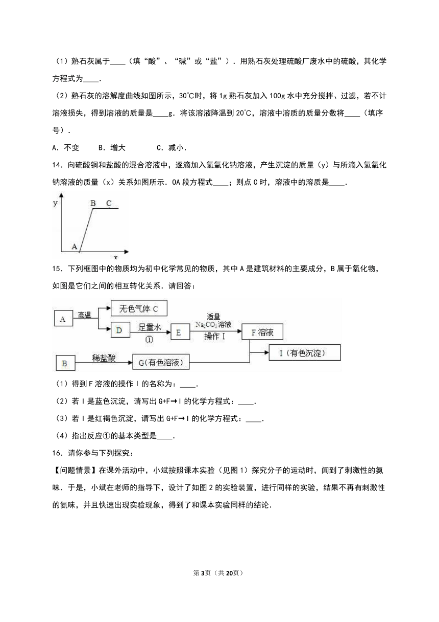 黑龙江省大庆五十一中2016-2017学年九年级（上）第二次周测化学试卷（11月份）（解析版）