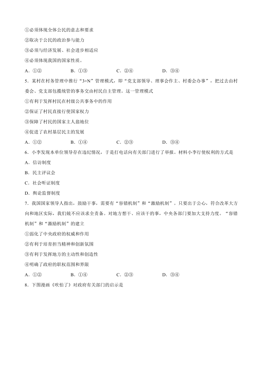 山东省济南市部分区县2016-2017学年高一下学期期末考试政治试题 Word版含答案