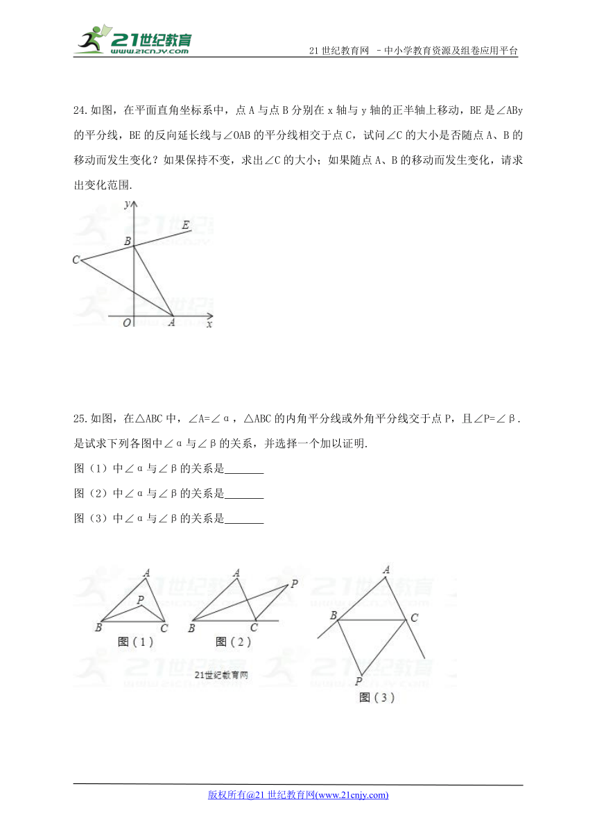 11.1-11.2 与三角形有关的线段和角培优提高