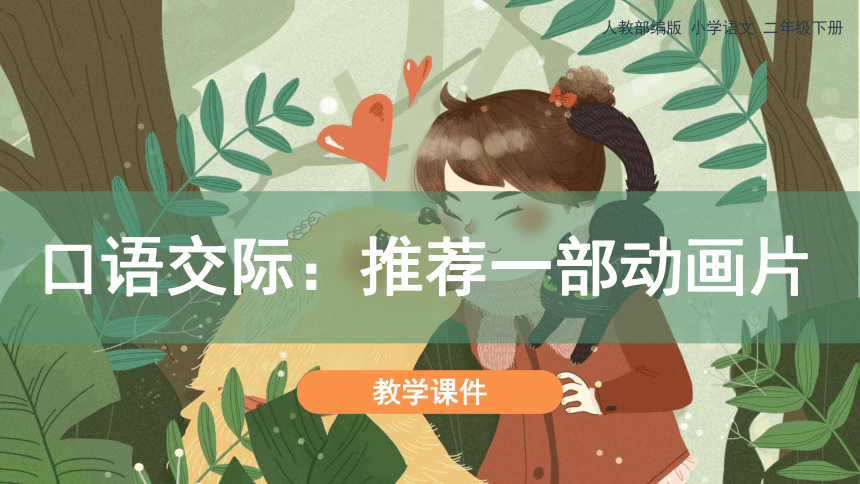 课件预览
