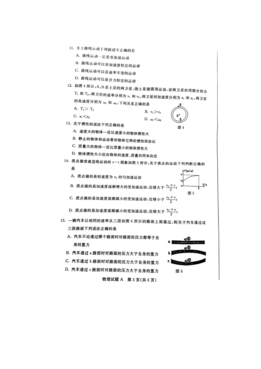内蒙古高中2015年6月学业水平考试物理试题（图片版，无答案）