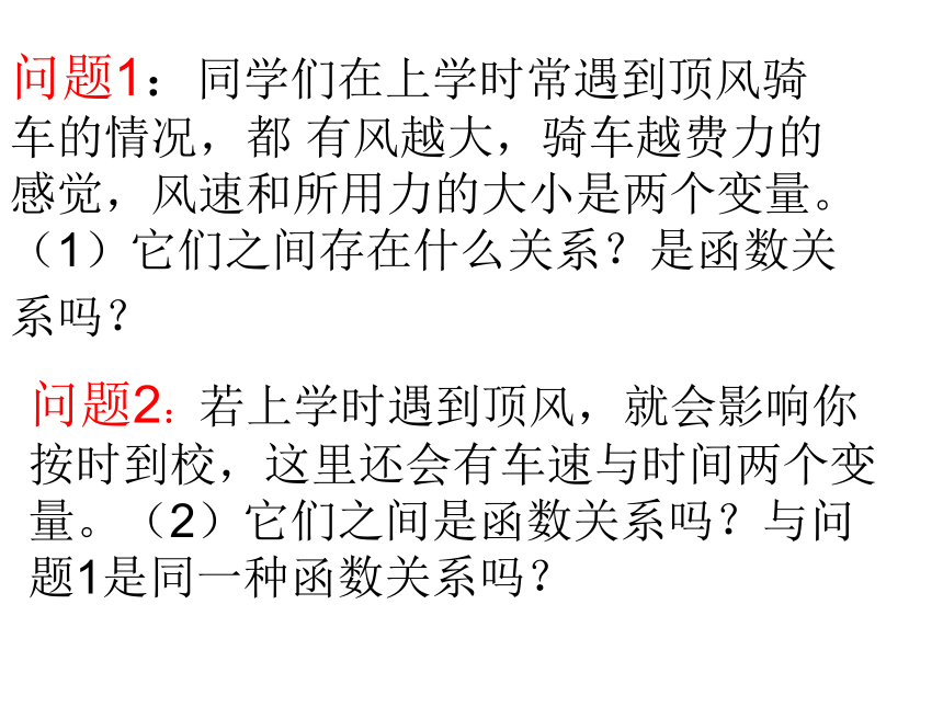 5.1反比例函数的概念