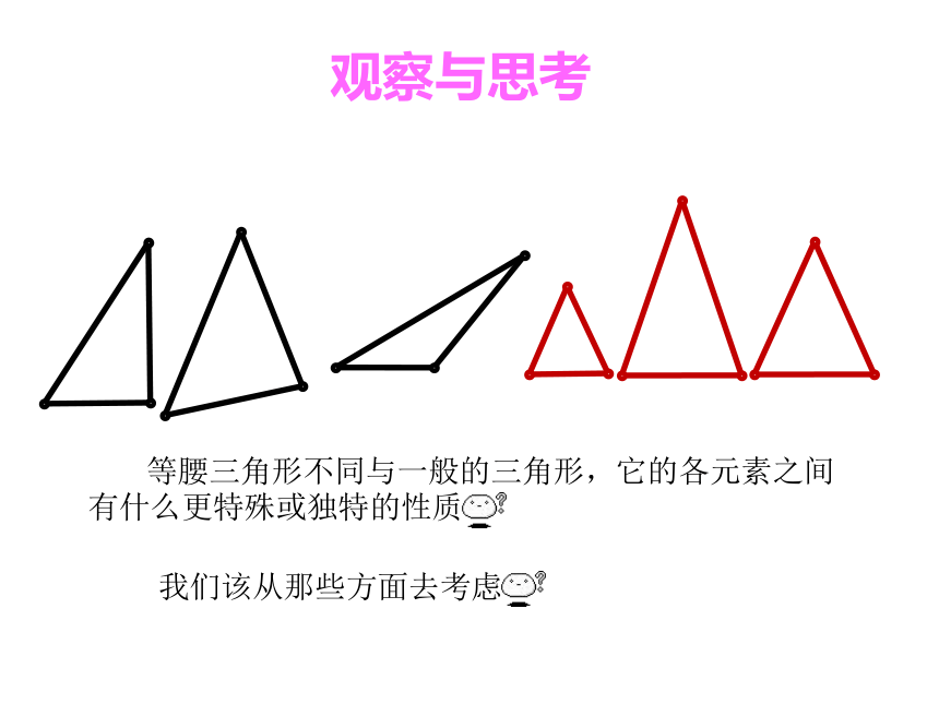 10.3 等腰三角形（共2课时）