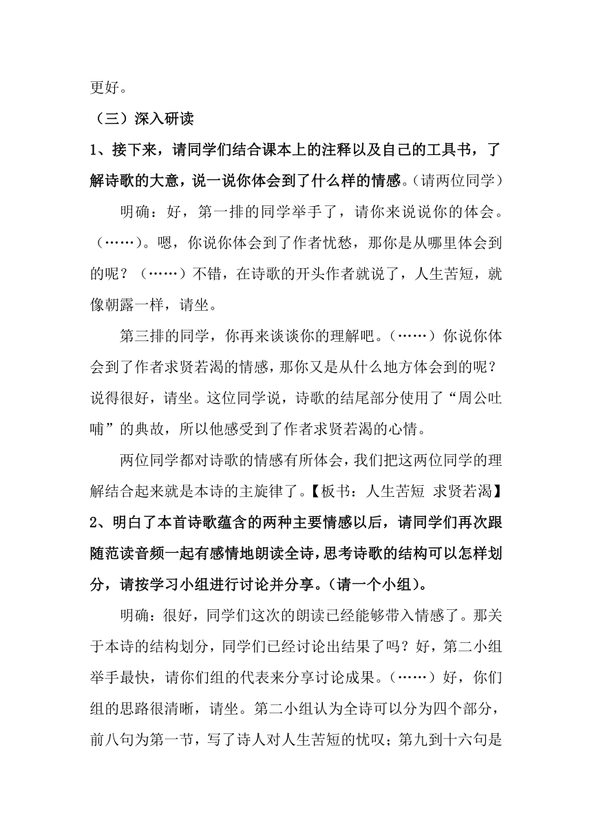 课件预览