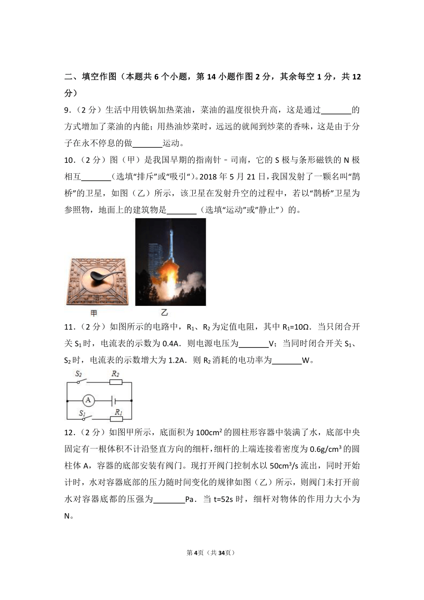 2018年重庆市中考物理真题试卷（b卷）（解析版）