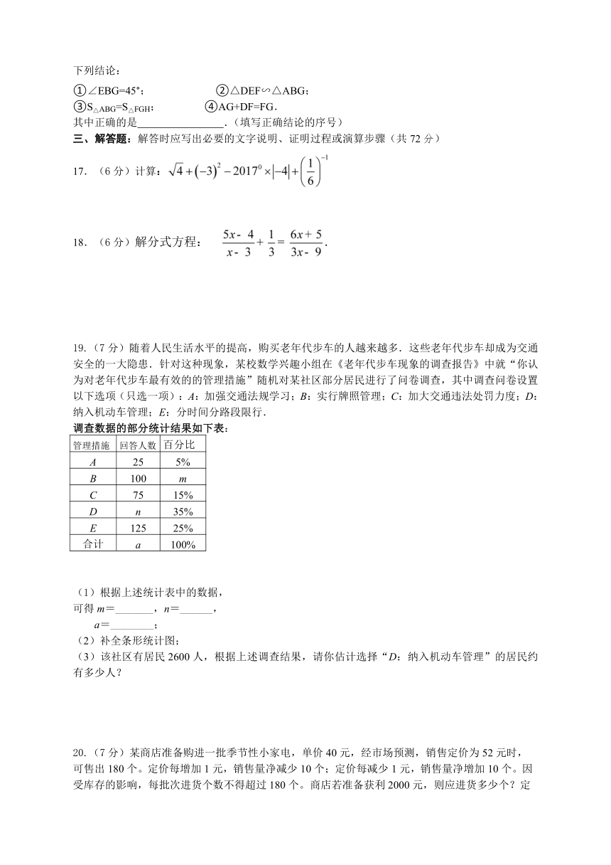 四川省达州地区2017年中考数学模拟试卷（含答案）