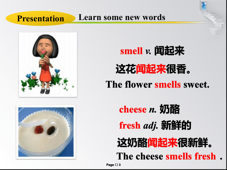 Module 1 Feelings and impressions  Unit 1  It smells delicious. 课件