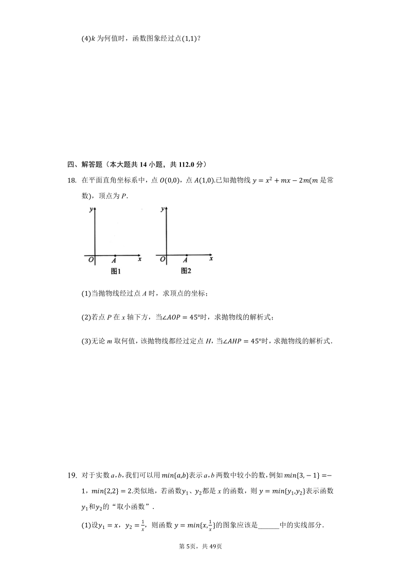 2021年中考数学二轮复习 一次函数（Word版含解析）