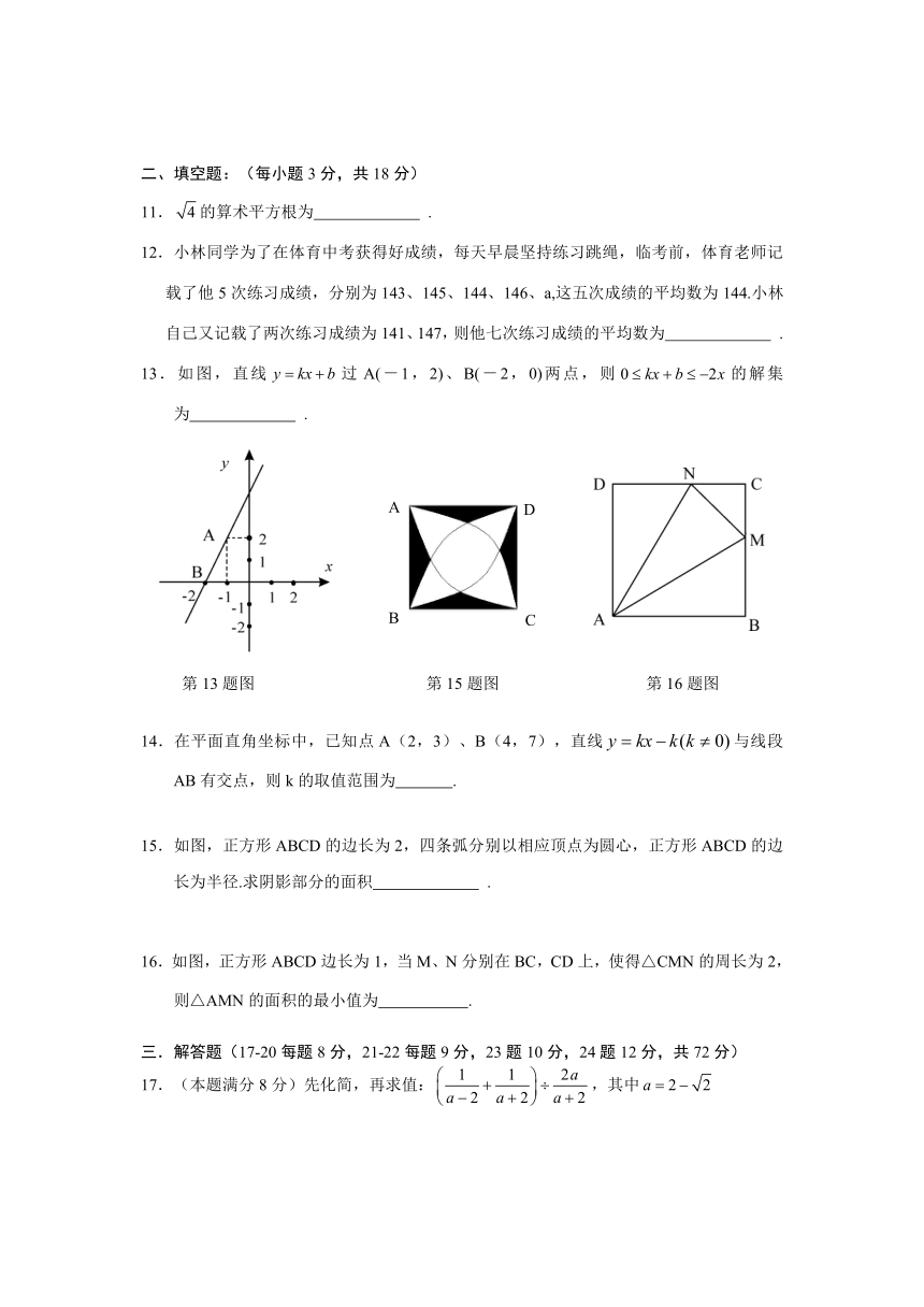 2014年鄂州市中考数学试题（word版无答案）