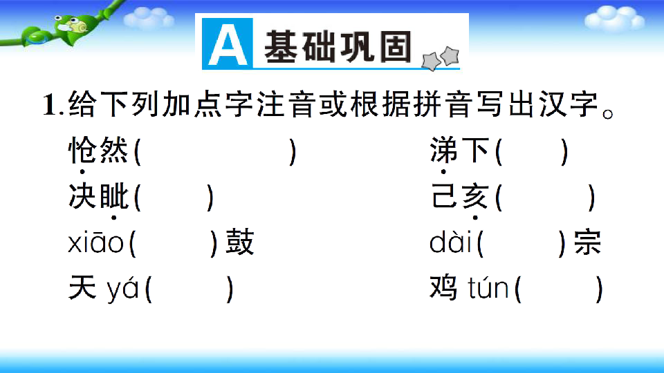 课件预览