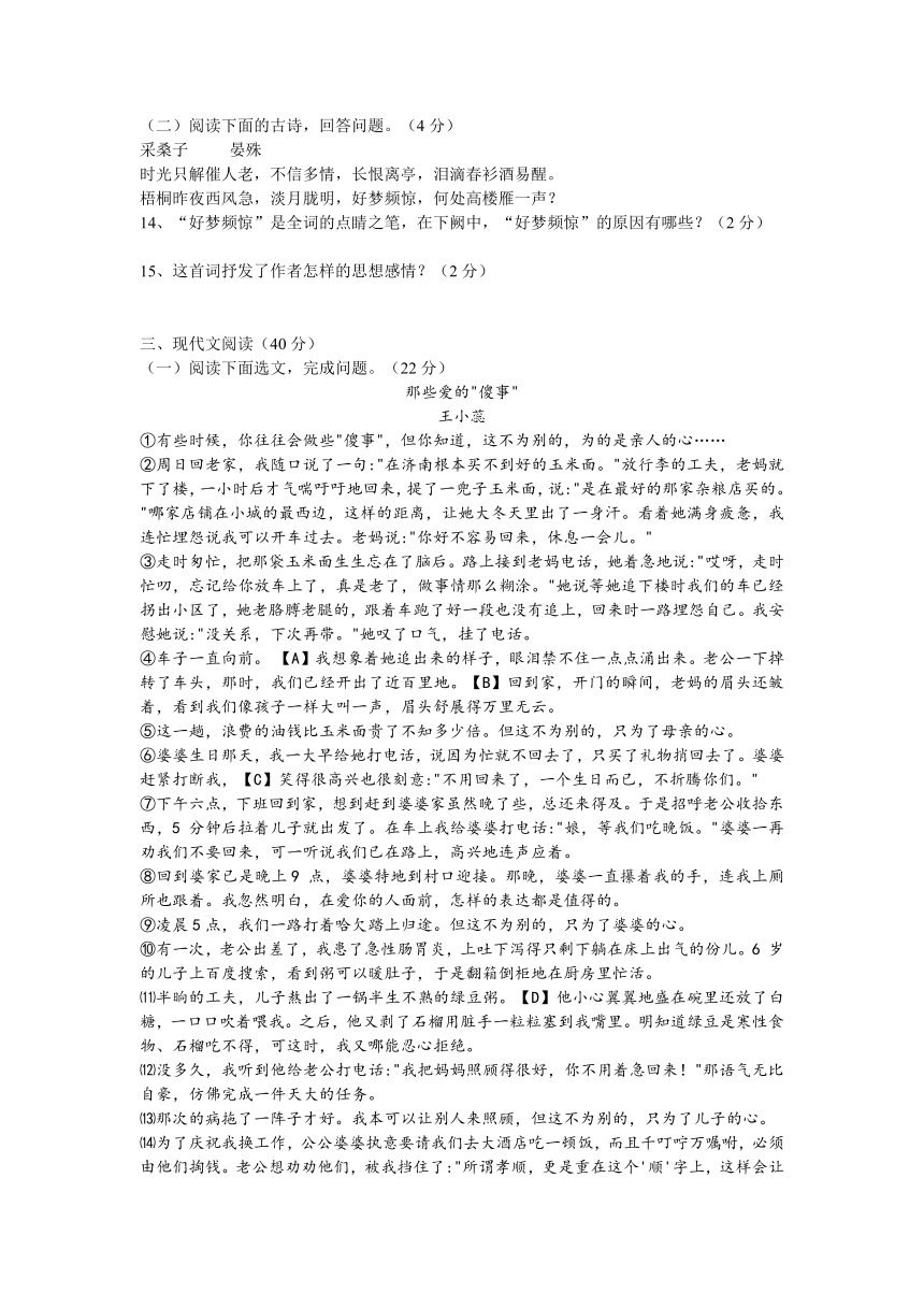 2015年辽宁省营口市中考语文模拟试题及答案(三）