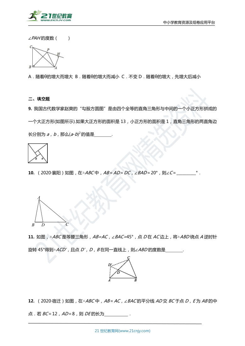 【2021年】中考一轮复习  等腰三角形（含解析）