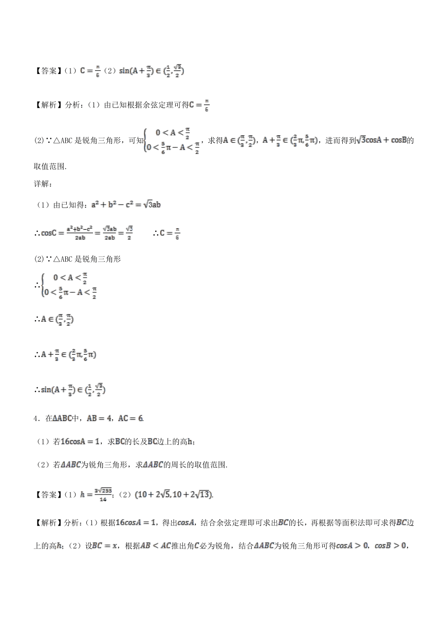 2017-2018学年下学期期末复习备考高二数学黄金30题（浙江版）专题06+大题易丢分（20题）