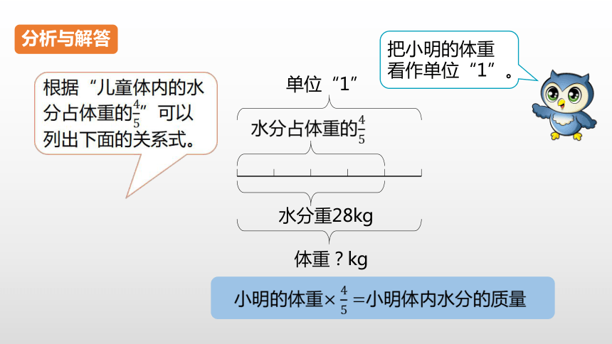 人教六（上）第三单元《分数除法》课时5课件（18张PPT)