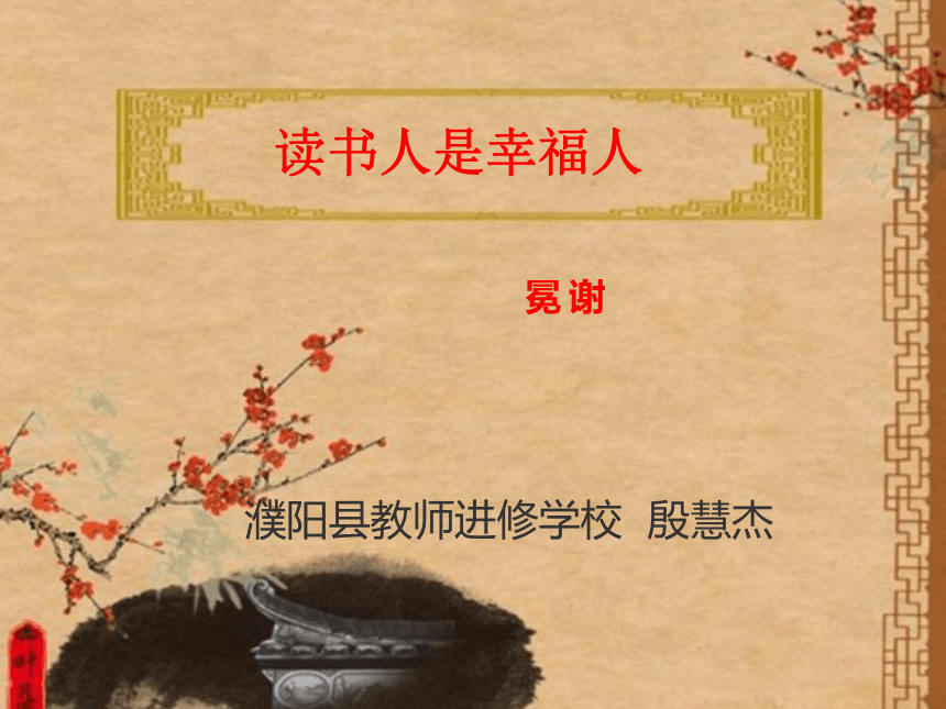课件预览