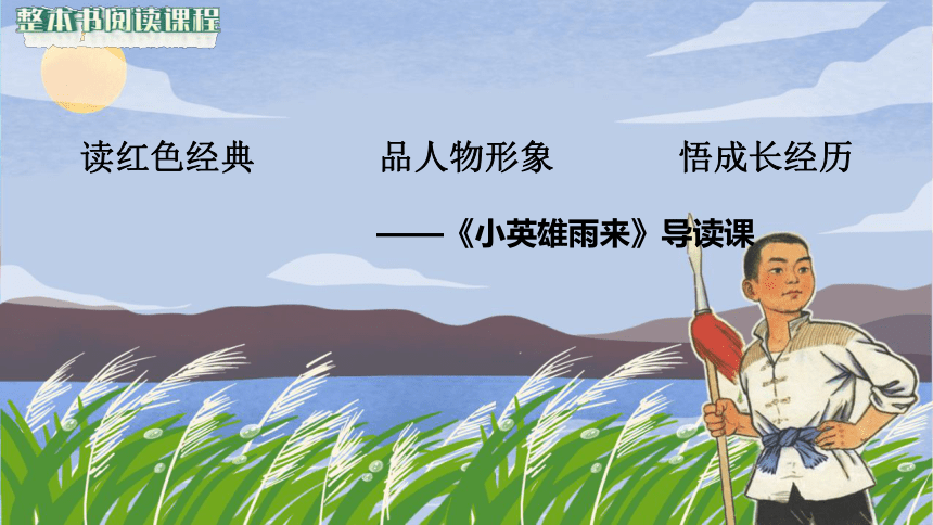 课件预览