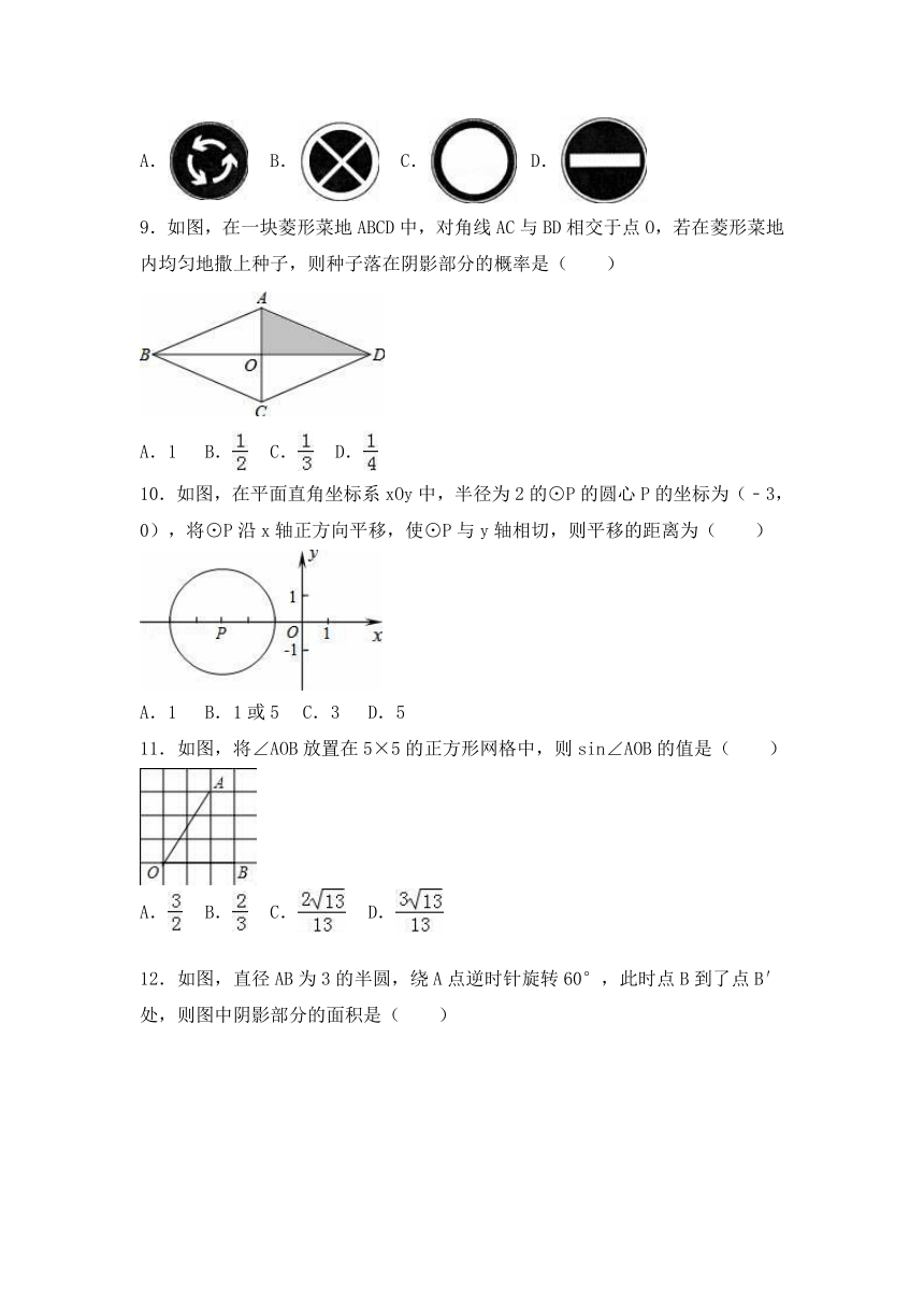 广西钦州市高新区2016--2017学年度上学期九年级数学期末考试试题（含答案）