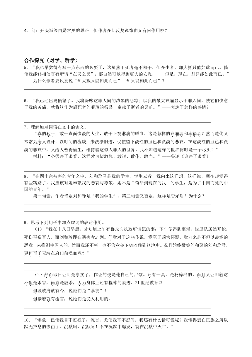 江西省丰城中学2015-2016学年上学期高一语文必修一第三单元导学案