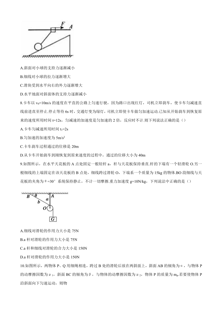 山西省临汾第一高中2020-2021学年高一上学期12月月考物理试题 Word版含答案