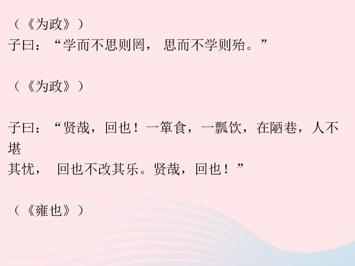 广东省2019年中考语文总复习课内文言文阅读冲刺训练课件:139张PPT