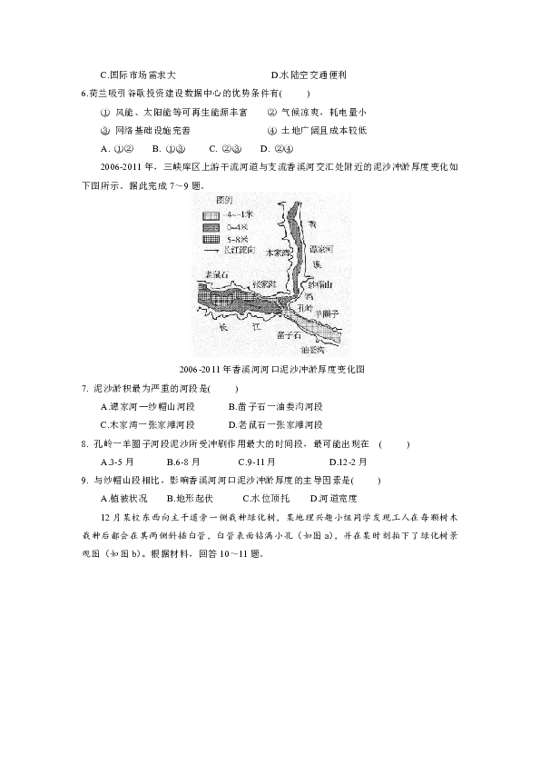 2020届4月江西省九所重点中学高三联考地理试卷含答案