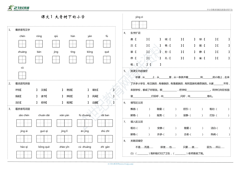 课件预览