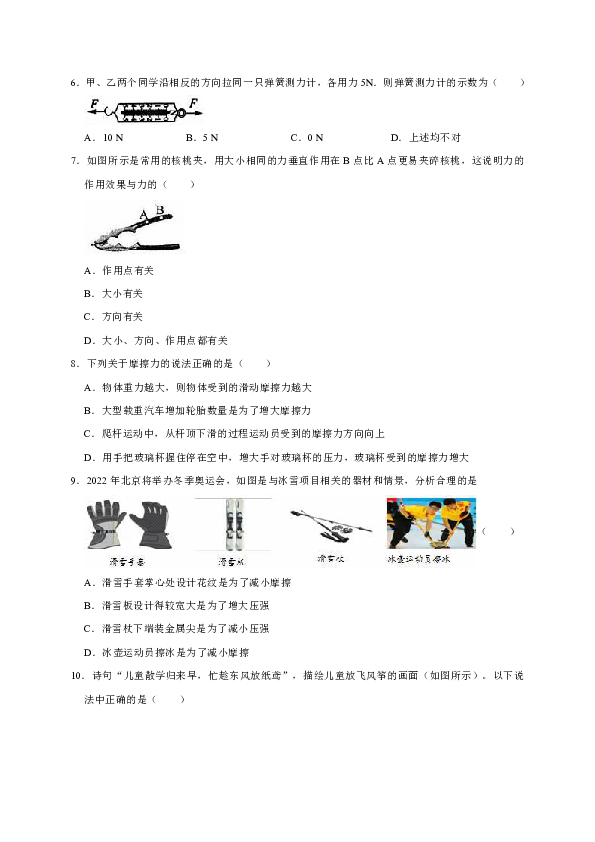 2018-2019学年湖北省鄂州市梁子湖区八年级（下）期中物理试卷（解析版）