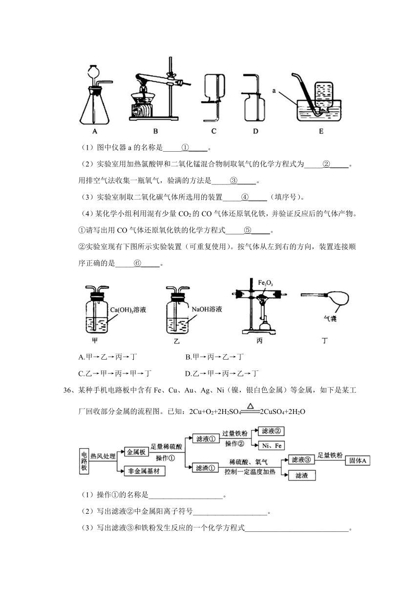 湖北省咸宁市2018年中考化学试题（word版，含答案）