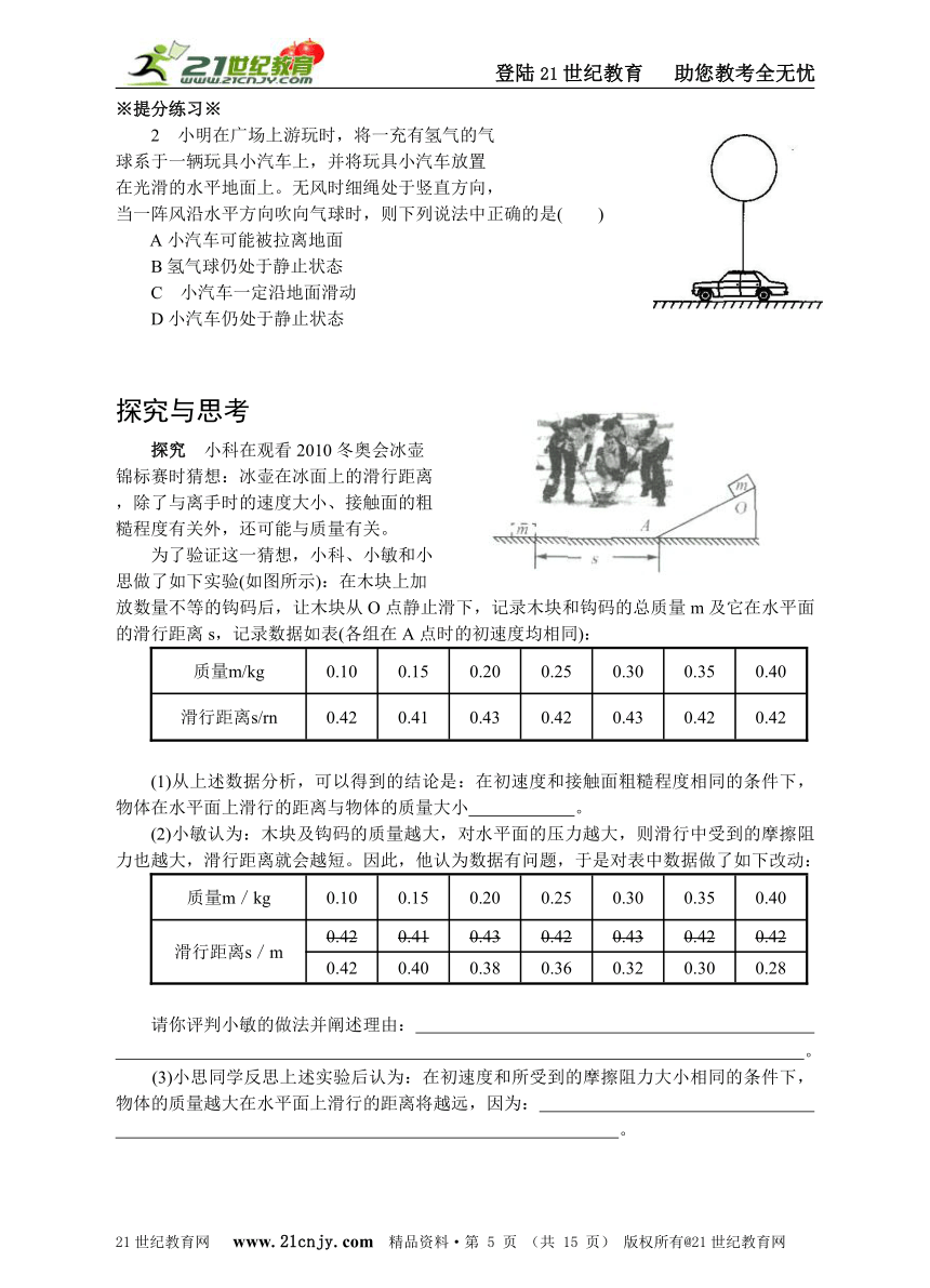 第19专项 运动和力